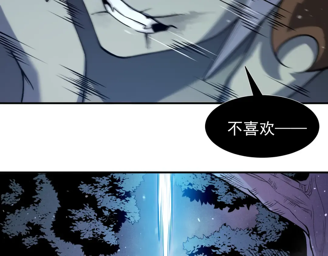 第81话 昂的破幻之法 第23页
