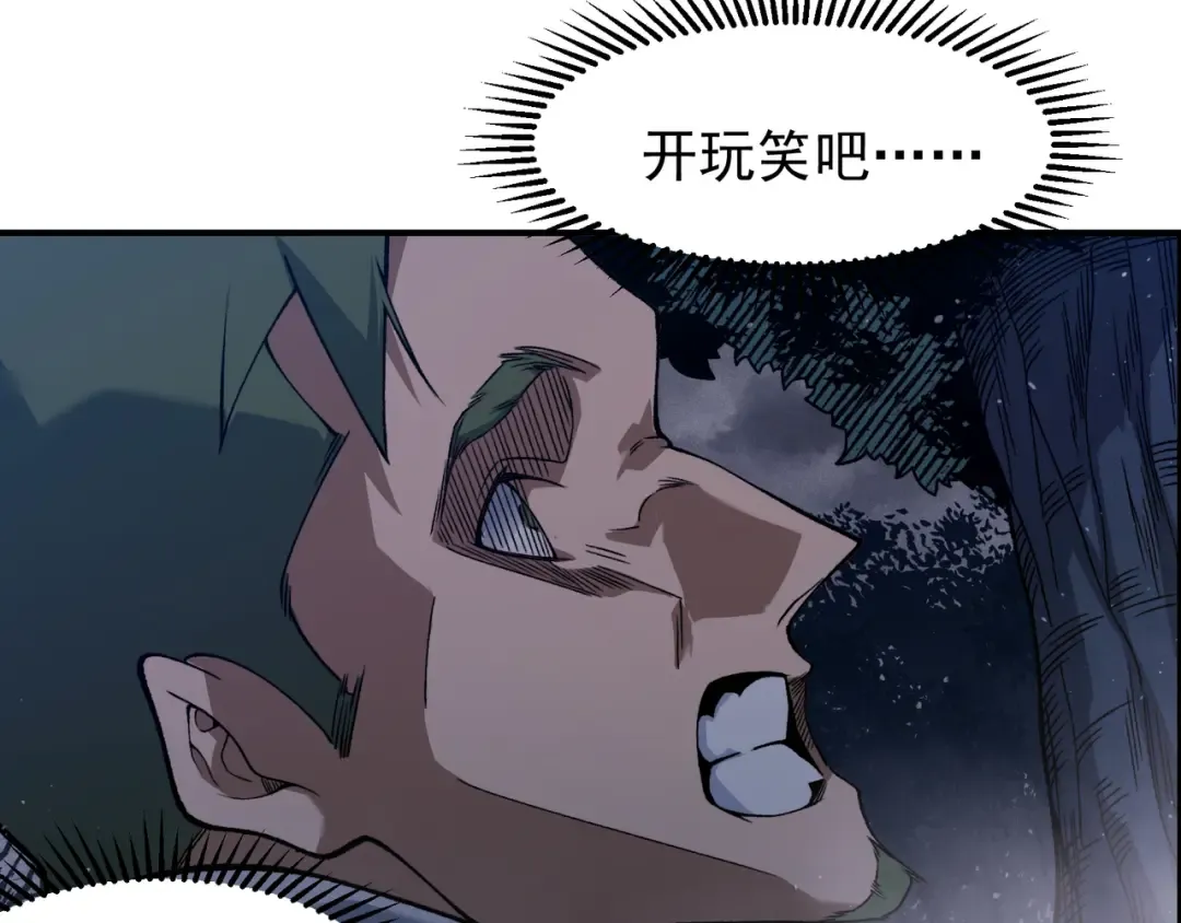 第81话 昂的破幻之法 第30页