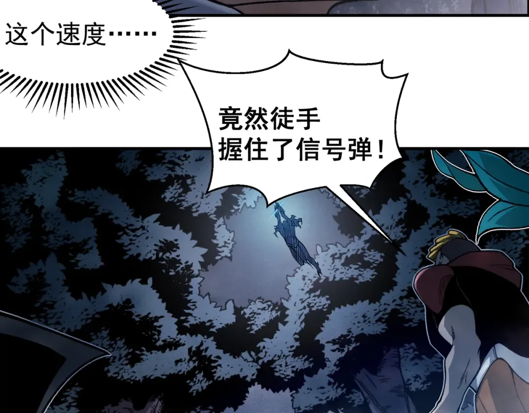 第81话 昂的破幻之法 第31页