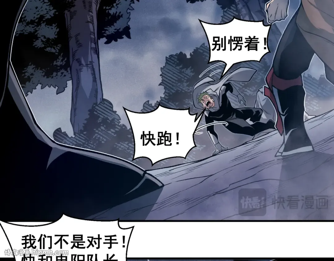 第81话 昂的破幻之法 第32页