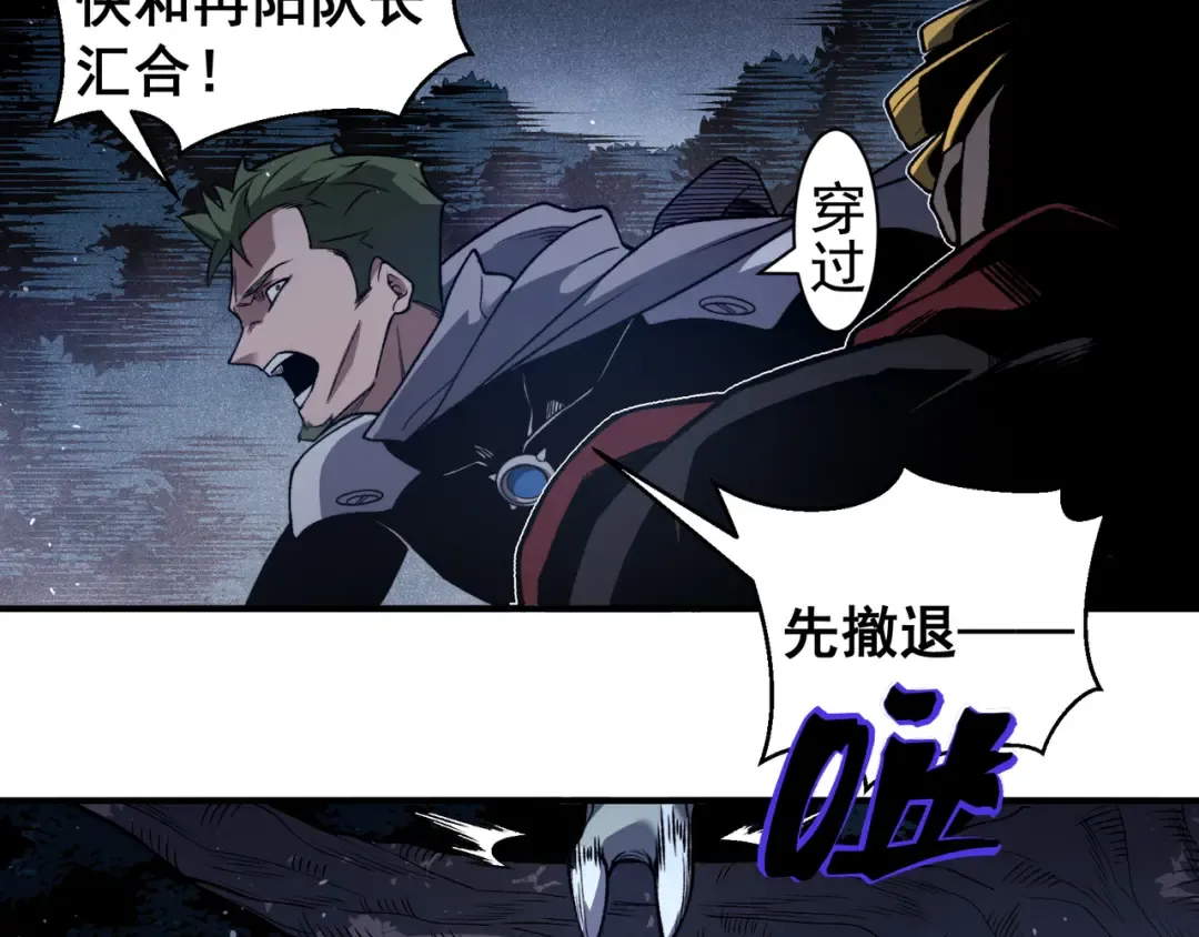 第81话 昂的破幻之法 第33页
