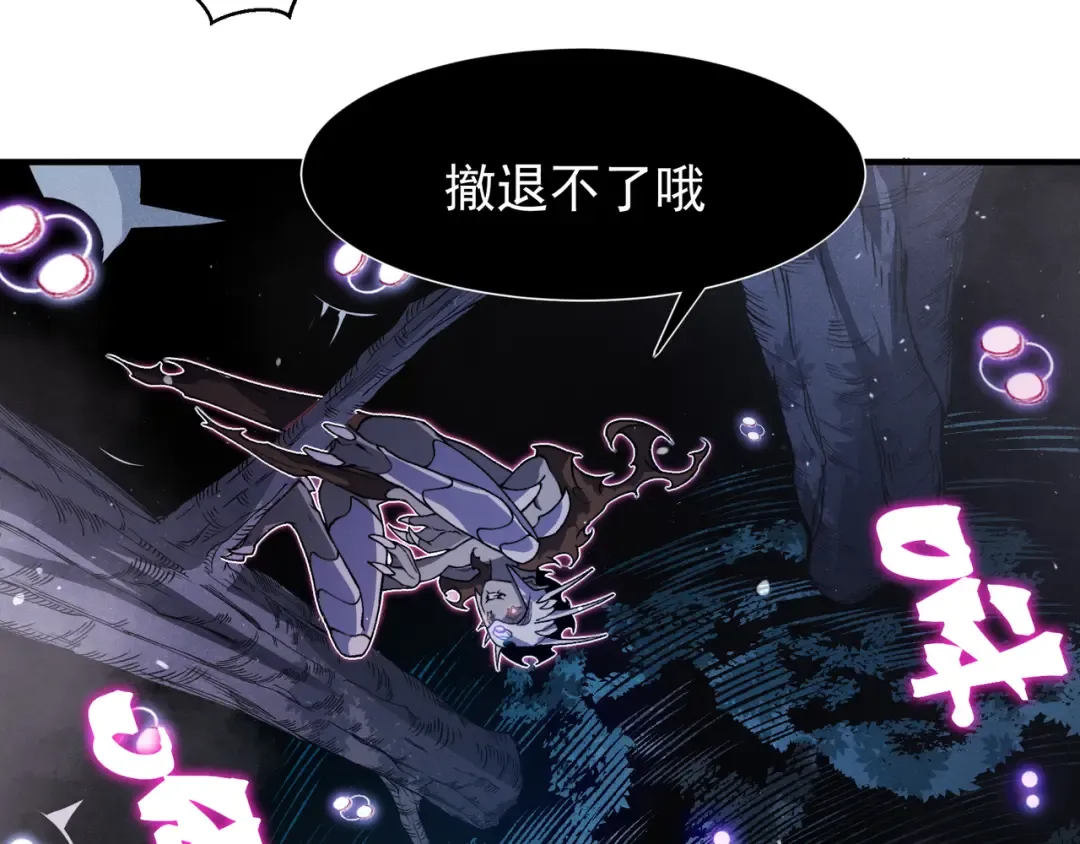 第81话 昂的破幻之法 第35页