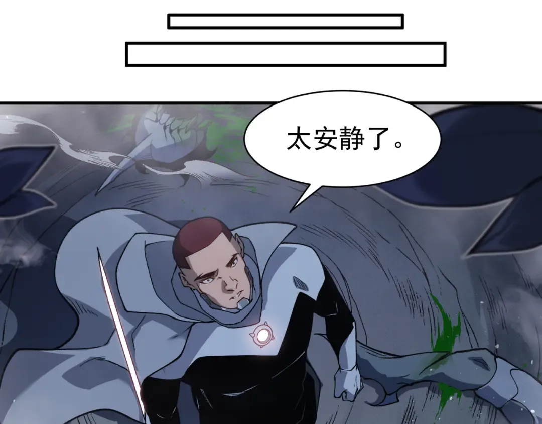 第81话 昂的破幻之法 第43页