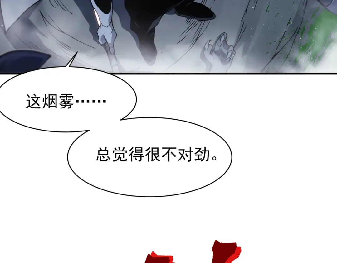 第81话 昂的破幻之法 第44页