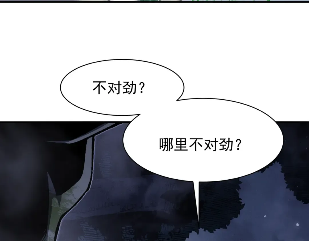 第81话 昂的破幻之法 第46页