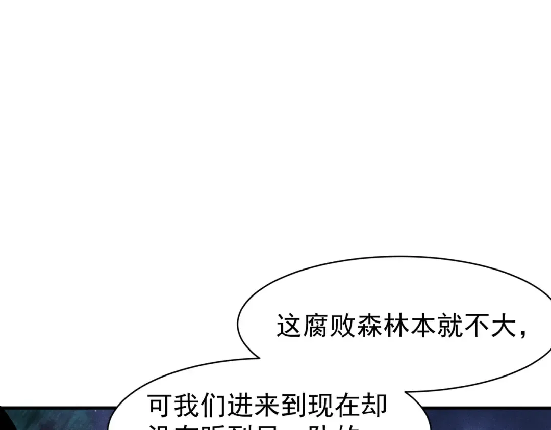 第81话 昂的破幻之法 第50页