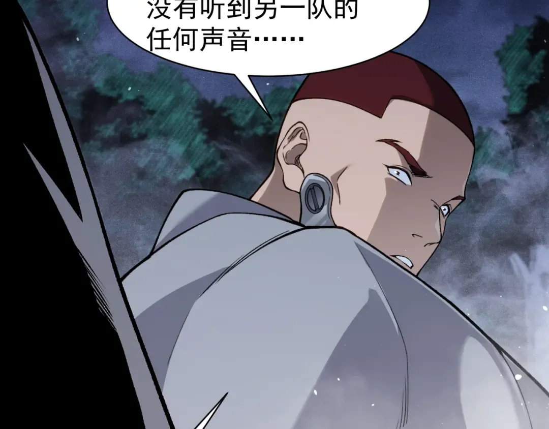 第81话 昂的破幻之法 第51页