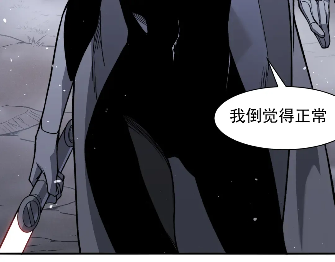 第81话 昂的破幻之法 第54页