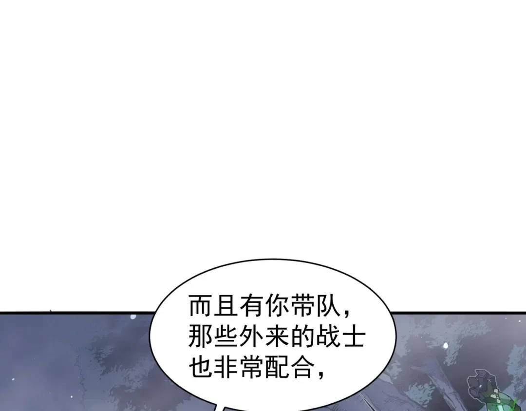 第81话 昂的破幻之法 第55页