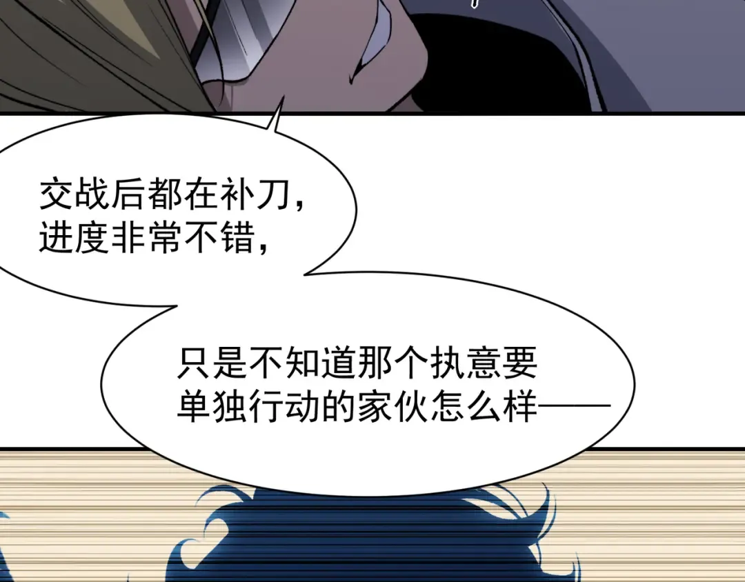 第81话 昂的破幻之法 第57页
