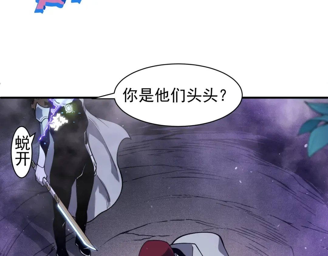 第81话 昂的破幻之法 第65页