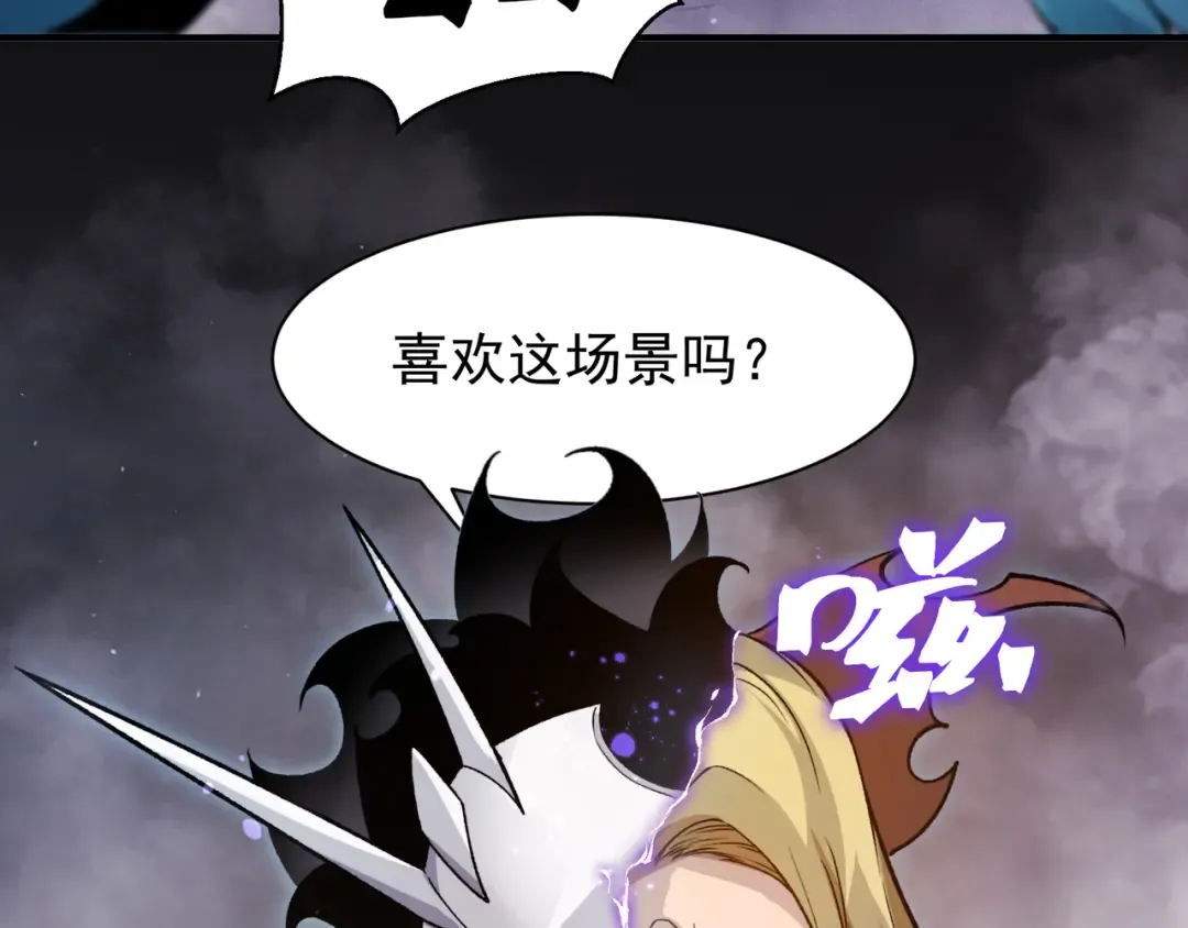 第81话 昂的破幻之法 第67页