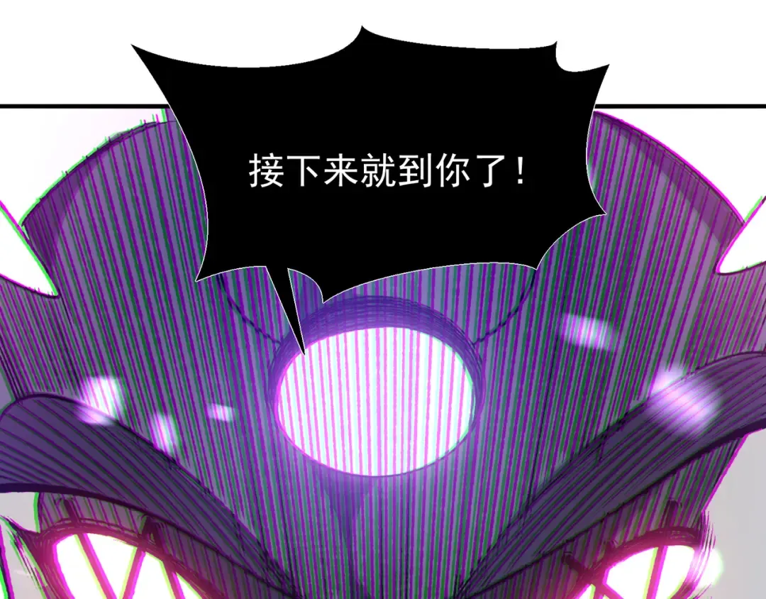 第81话 昂的破幻之法 第73页