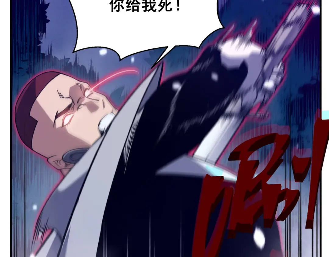 第81话 昂的破幻之法 第75页