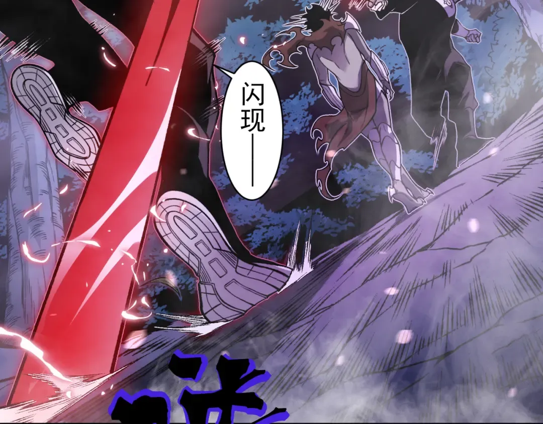 第81话 昂的破幻之法 第78页