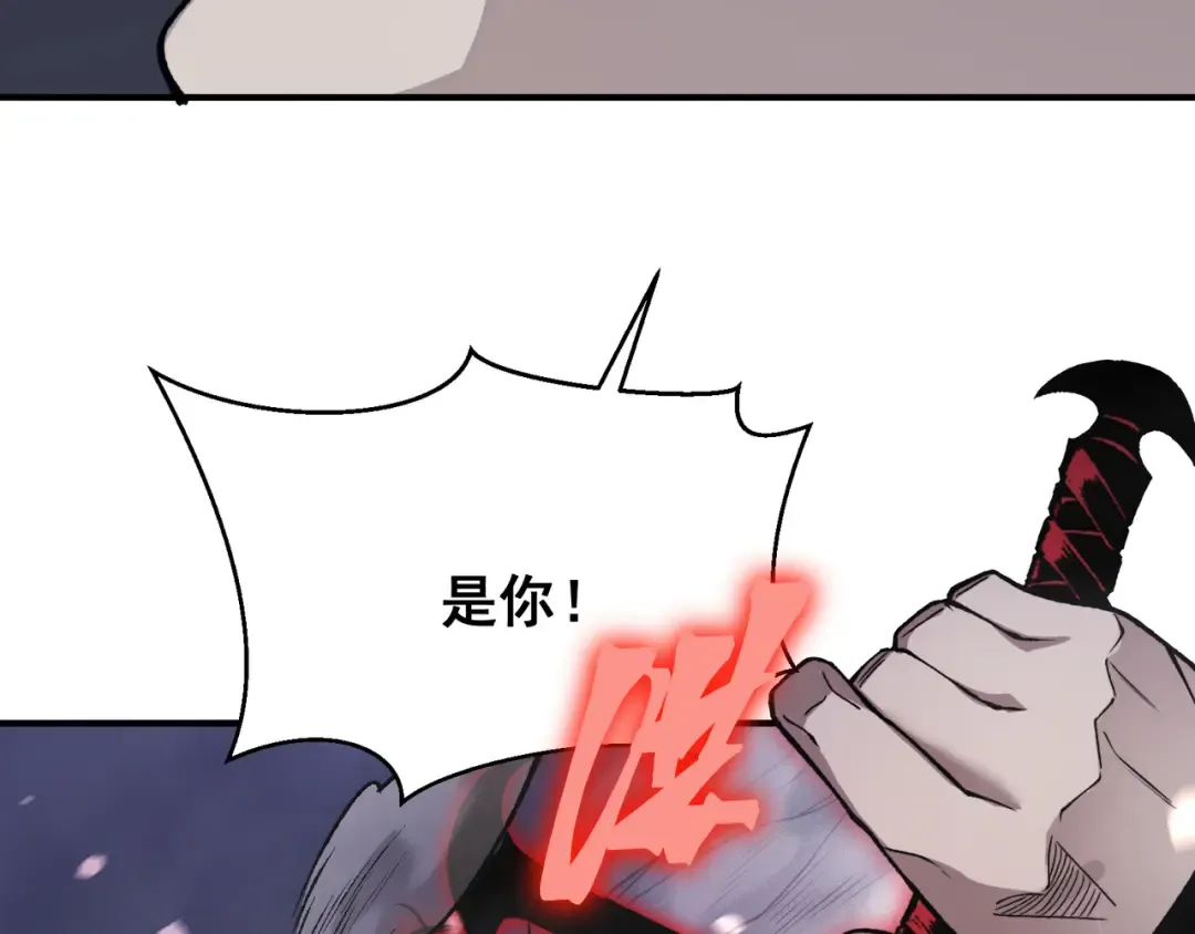 第81话 昂的破幻之法 第85页