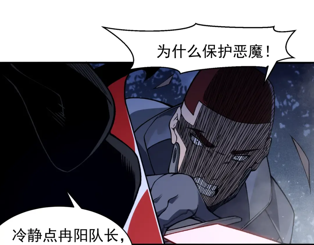 第81话 昂的破幻之法 第89页