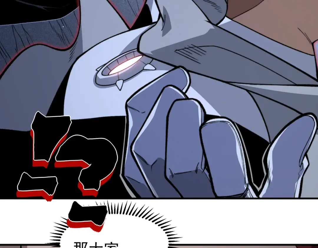 第81话 昂的破幻之法 第92页