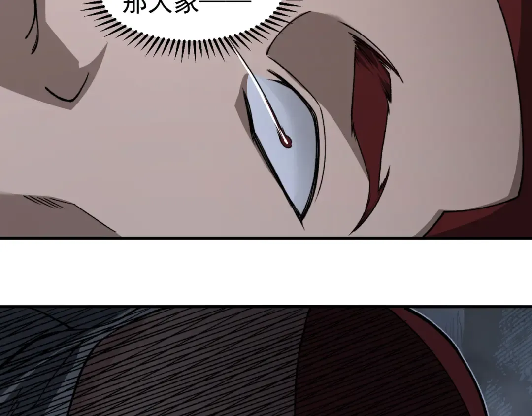 第81话 昂的破幻之法 第93页