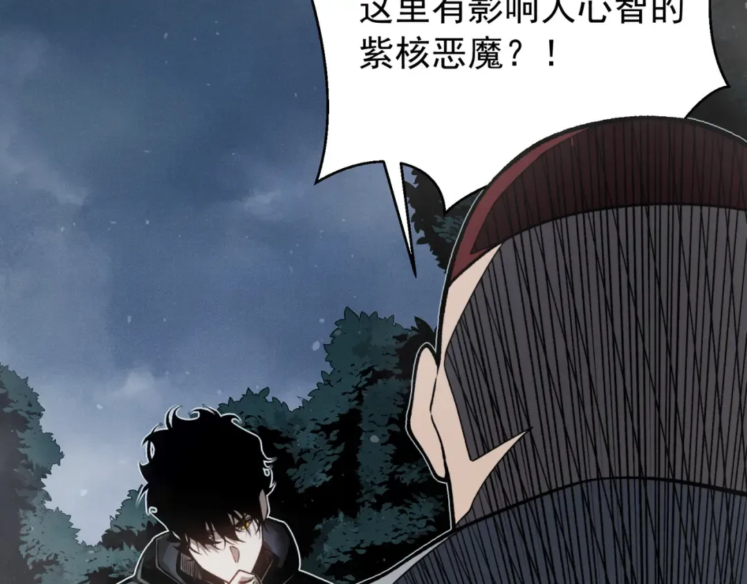第81话 昂的破幻之法 第98页