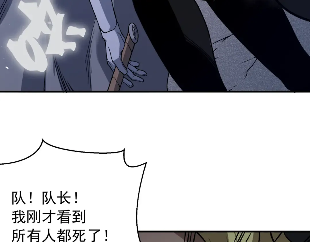第81话 昂的破幻之法 第102页
