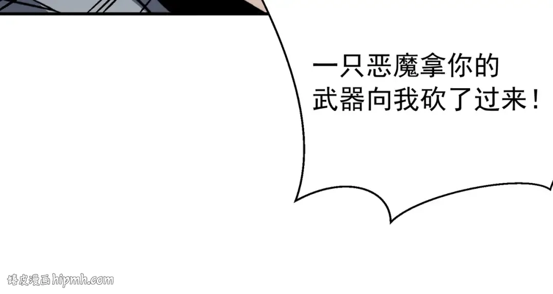 第81话 昂的破幻之法 第104页