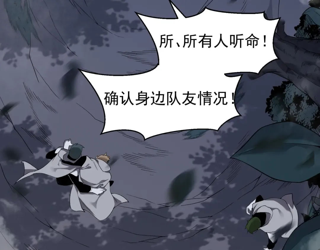 第81话 昂的破幻之法 第106页