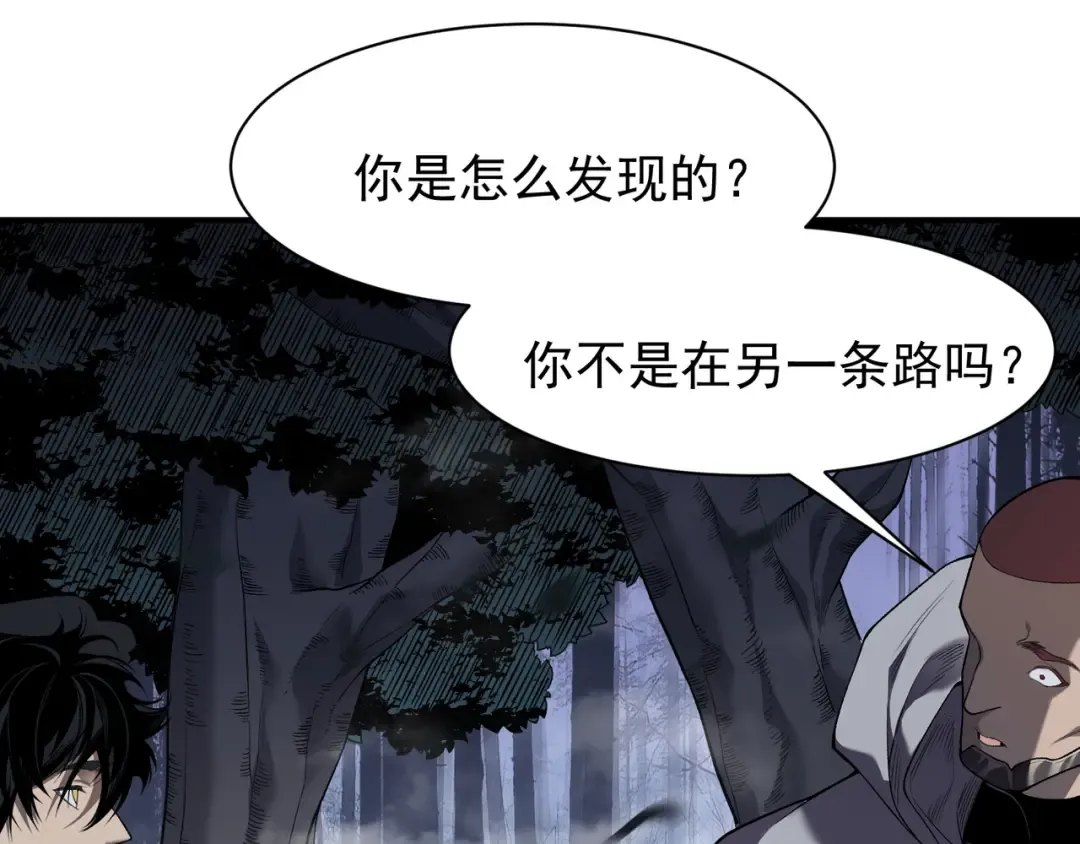 第81话 昂的破幻之法 第108页