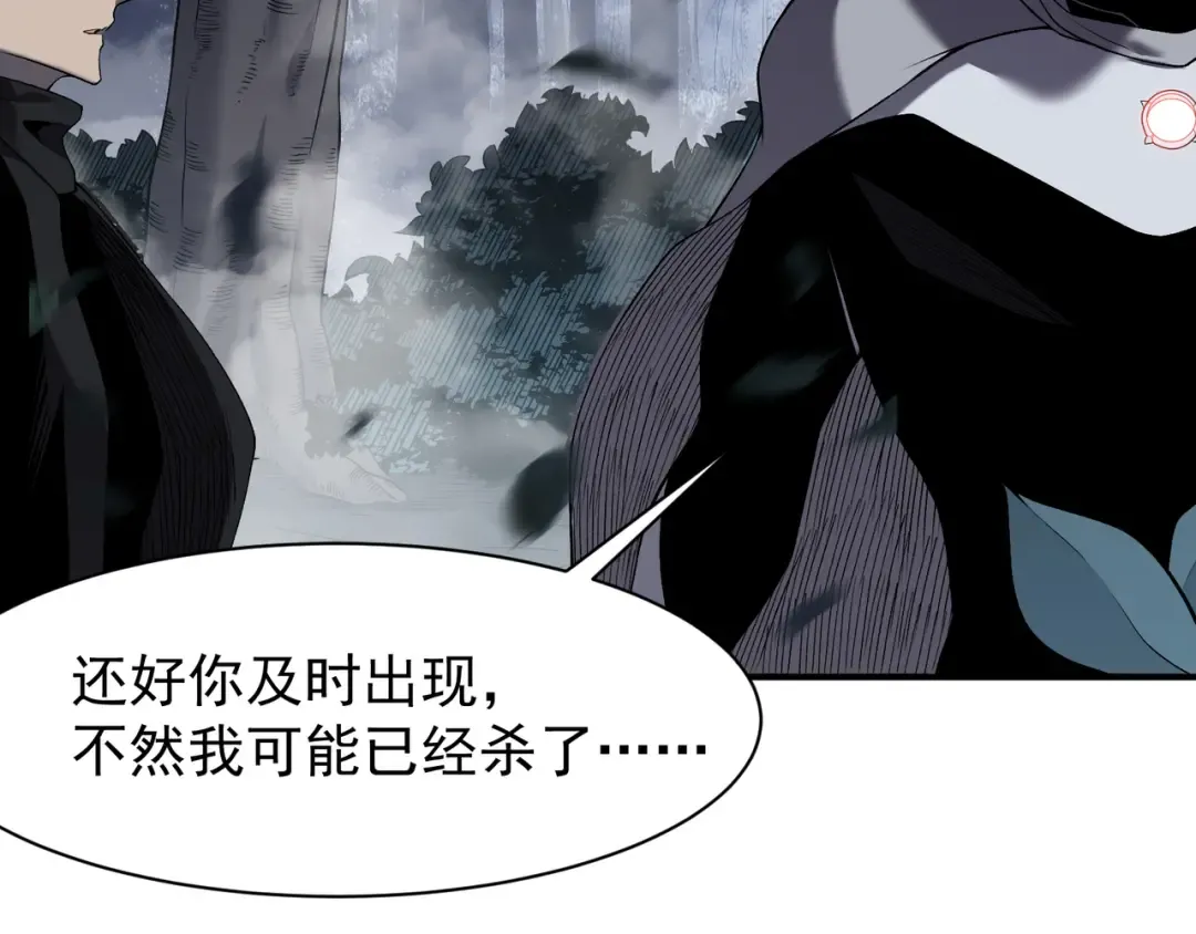 第81话 昂的破幻之法 第109页