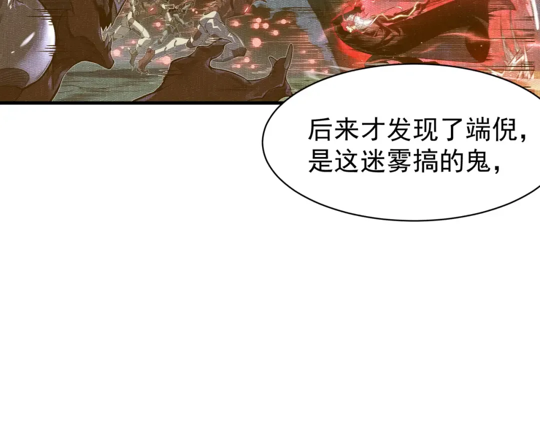 第81话 昂的破幻之法 第116页