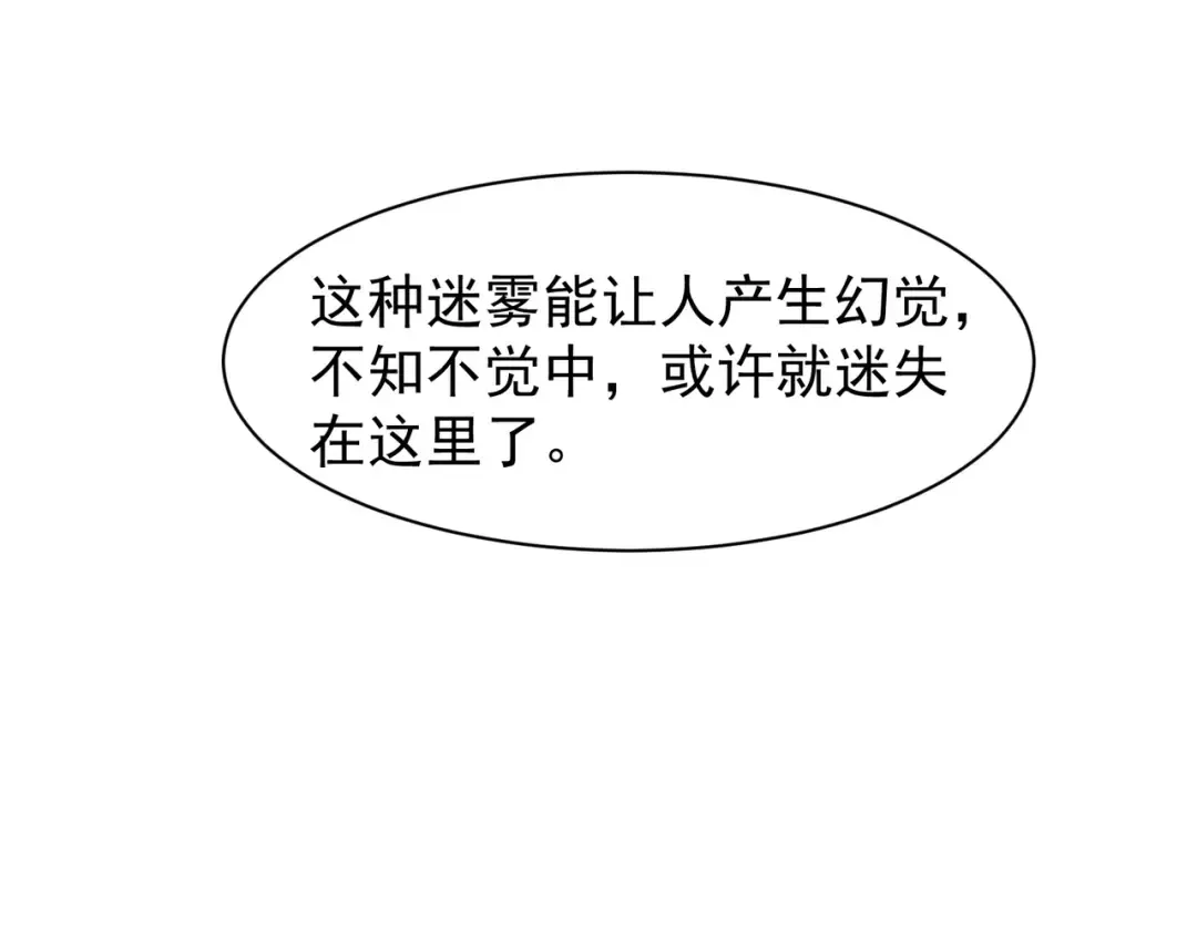 第81话 昂的破幻之法 第117页