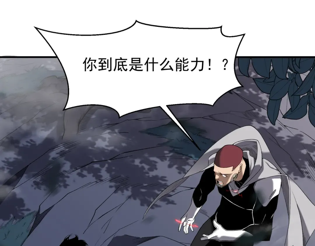 第81话 昂的破幻之法 第119页