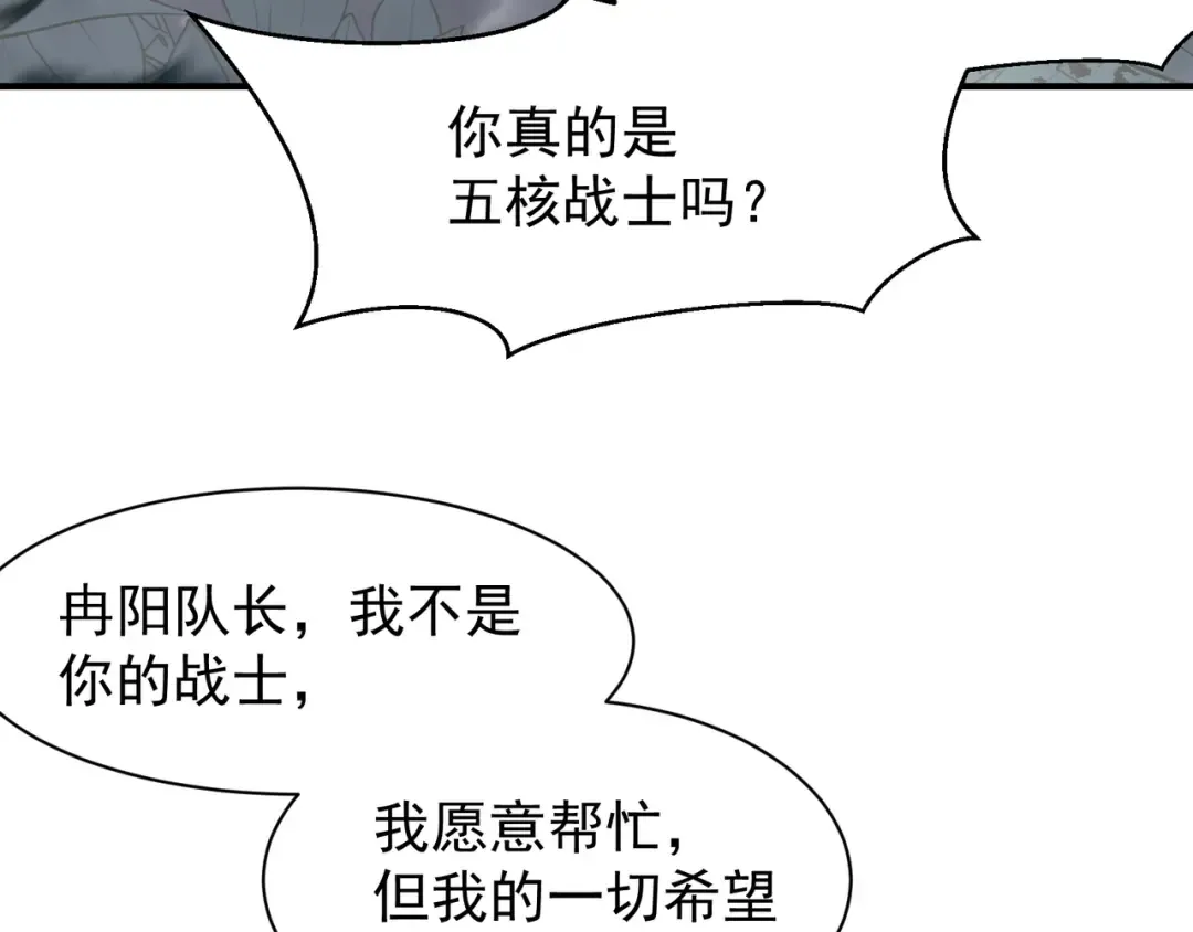 第81话 昂的破幻之法 第121页