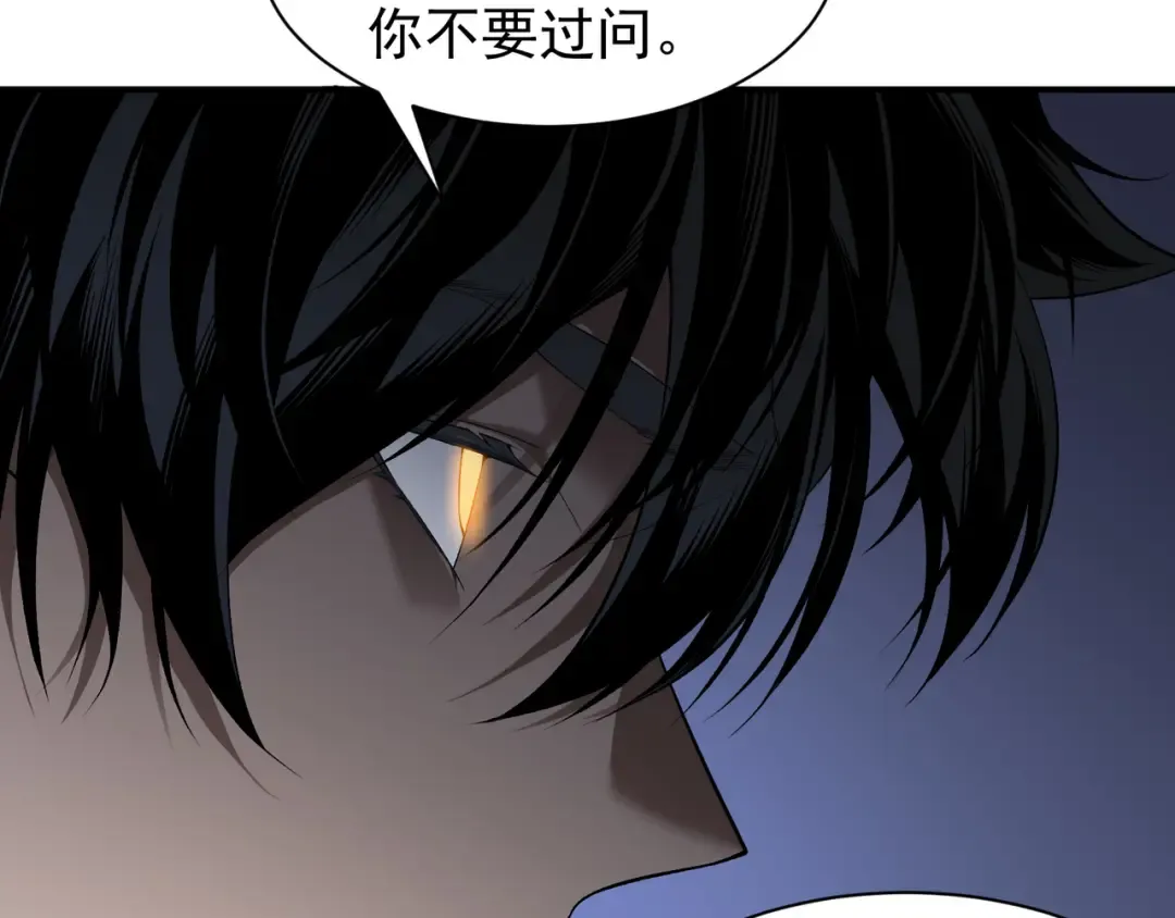 第81话 昂的破幻之法 第122页