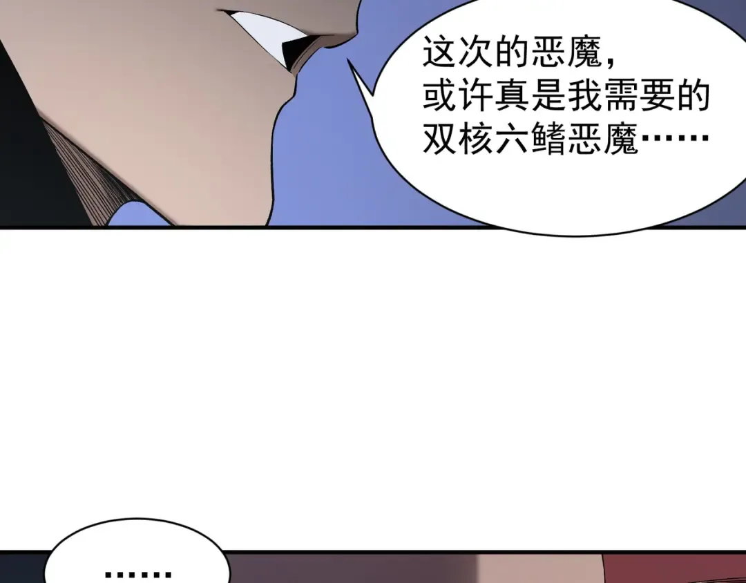 第81话 昂的破幻之法 第123页