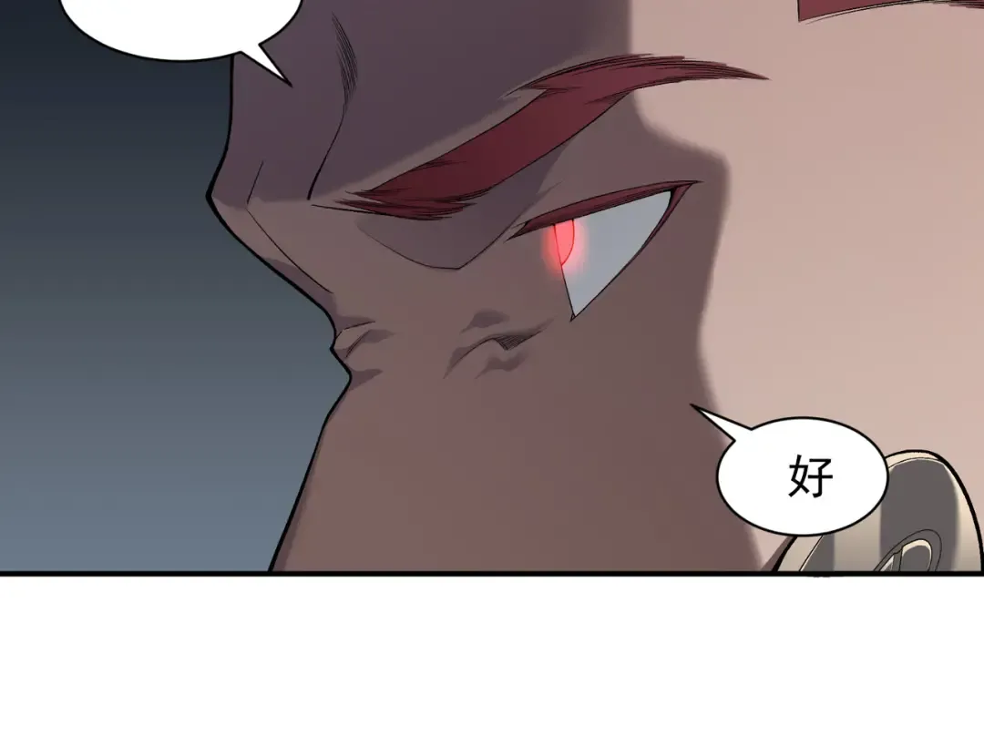 第81话 昂的破幻之法 第124页