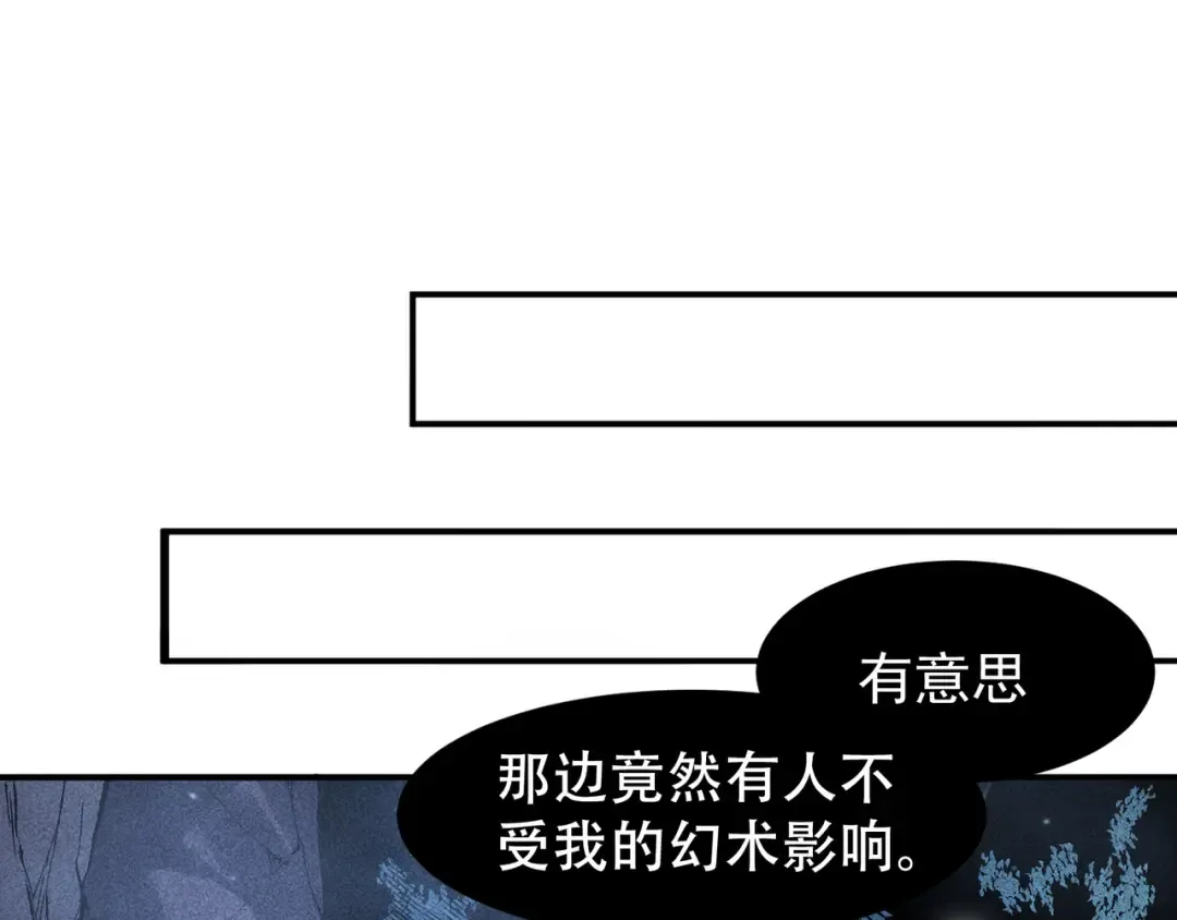 第81话 昂的破幻之法 第133页