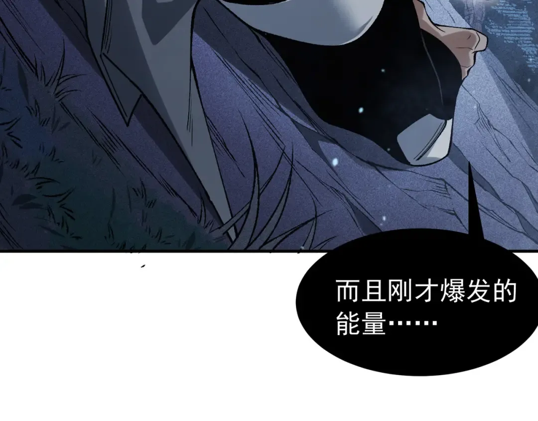 第82话 恐怖的幻术 第4页