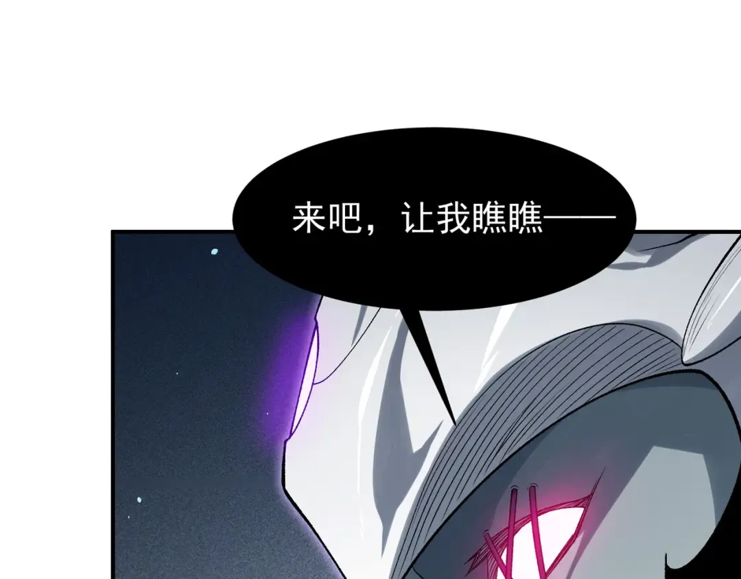 第82话 恐怖的幻术 第5页