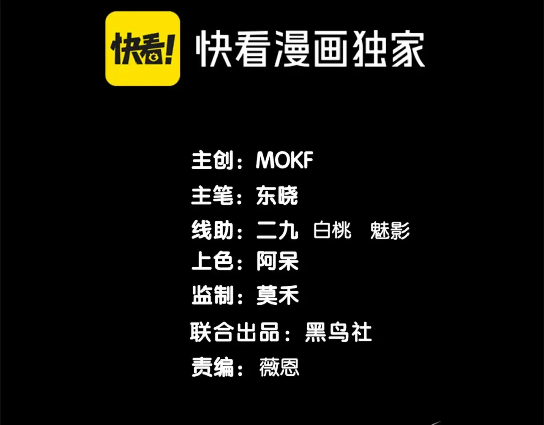 第82话 恐怖的幻术 第13页