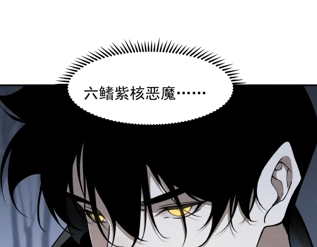 第82话 恐怖的幻术 第15页