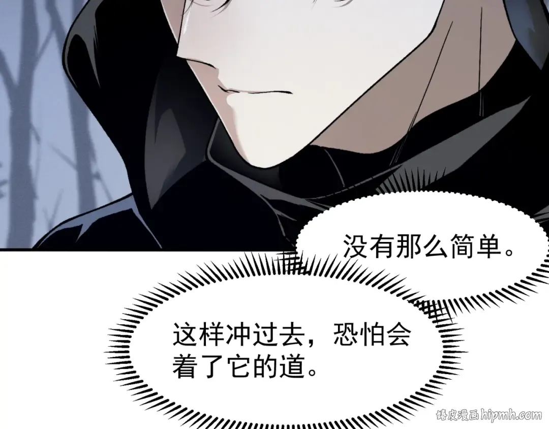 第82话 恐怖的幻术 第16页