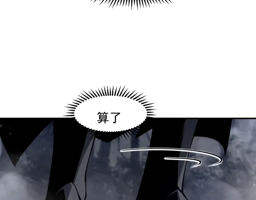 第82话 恐怖的幻术 第17页