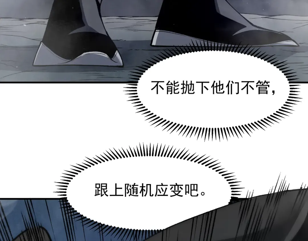 第82话 恐怖的幻术 第18页