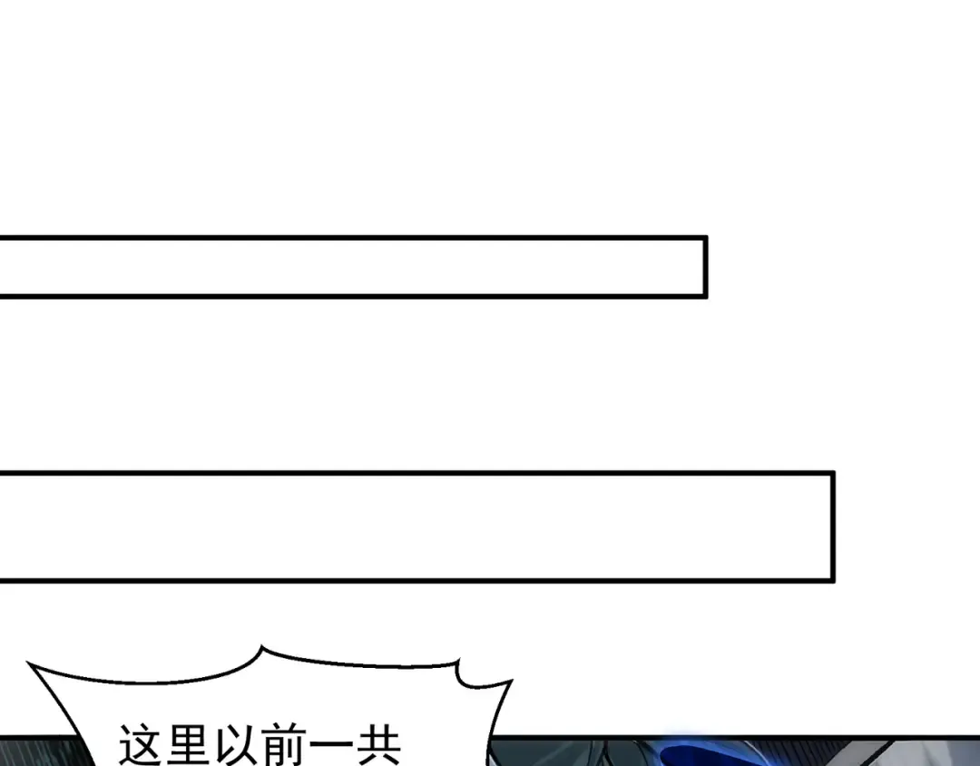 第82话 恐怖的幻术 第21页