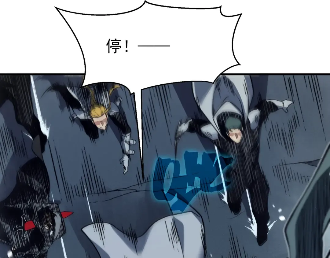 第82话 恐怖的幻术 第27页