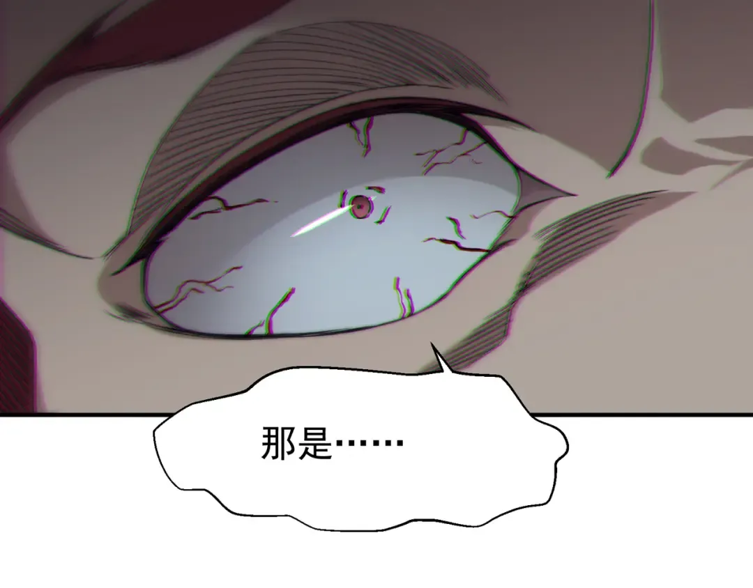 第82话 恐怖的幻术 第30页