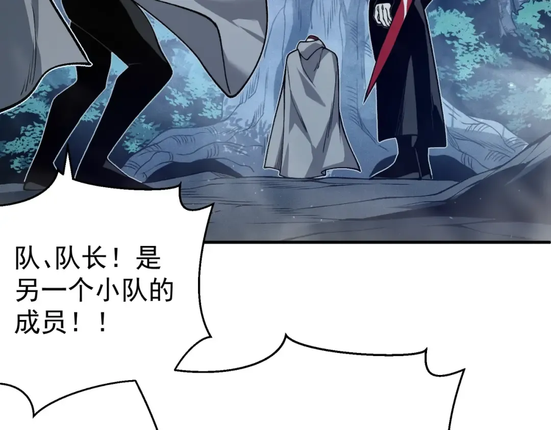 第82话 恐怖的幻术 第37页