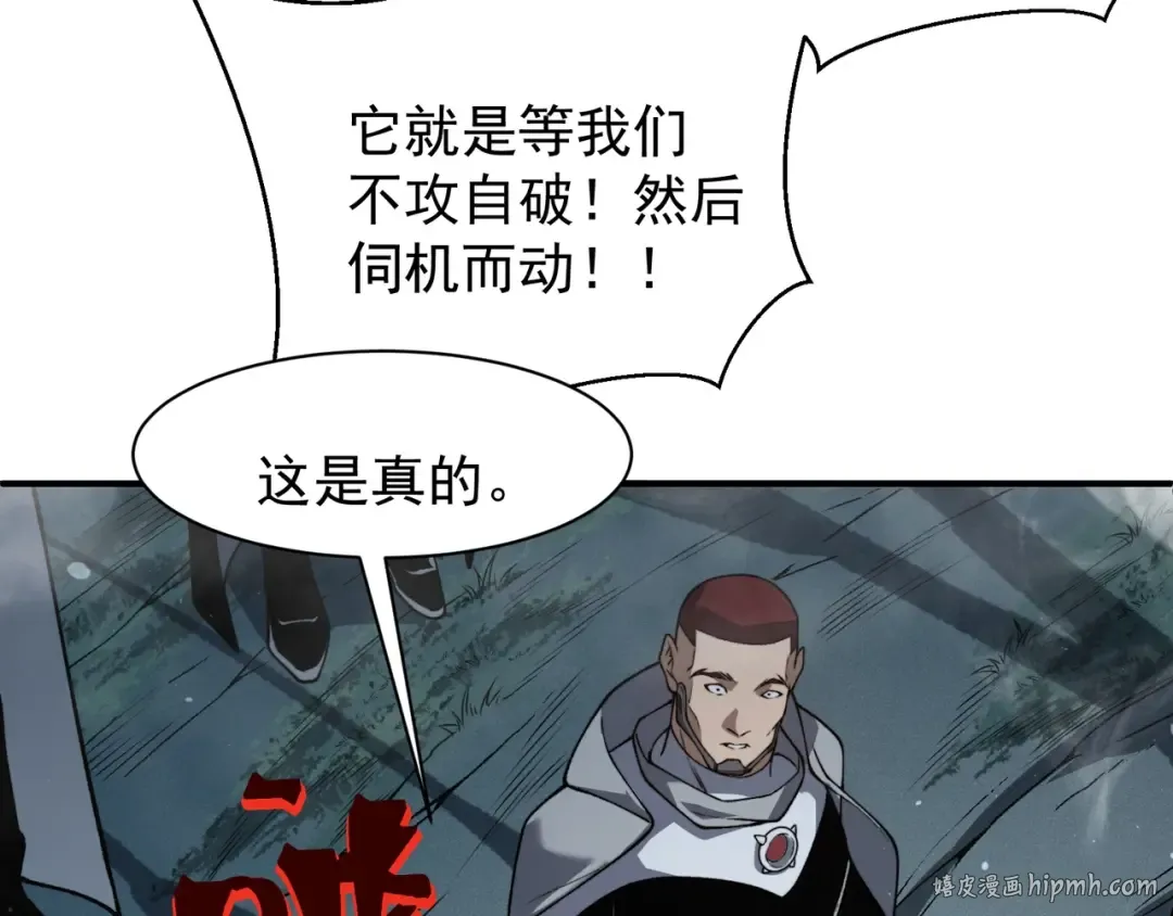 第82话 恐怖的幻术 第40页