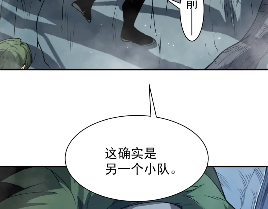 第82话 恐怖的幻术 第42页